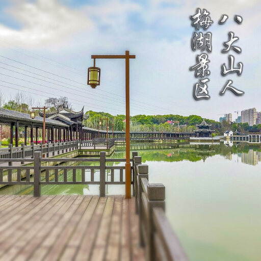 南湖怎样与 720 全景团队保持良好的沟通？